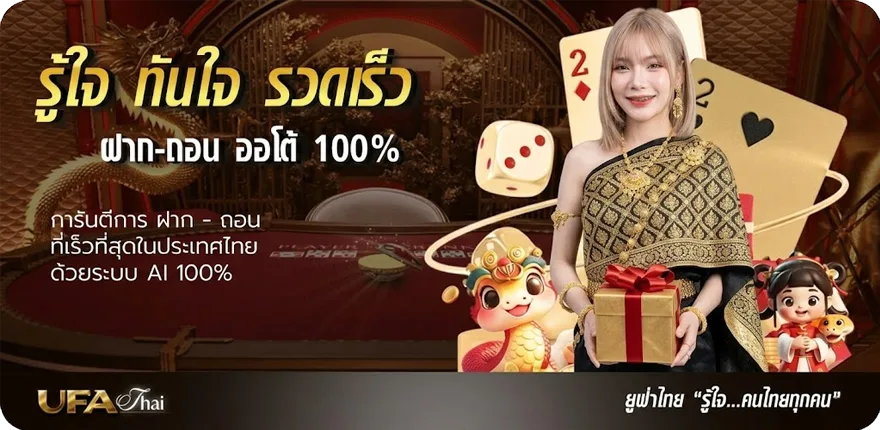 Banner ฝาก50รับ100ทํา300ถอน300 ใหม่ — โปรโมชั่นสมาชิกใหม่